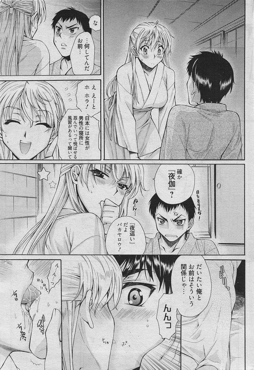 Manga Bangaichi 2010-04 [Incomplete] page 114 full