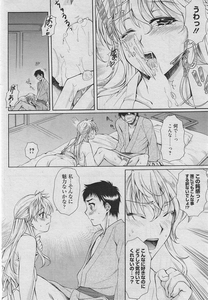 Manga Bangaichi 2010-04 [Incomplete] page 117 full