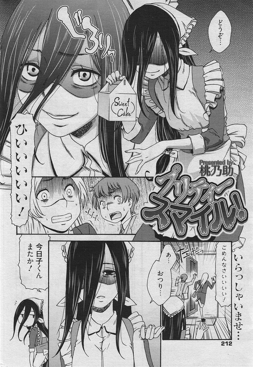 Manga Bangaichi 2010-04 [Incomplete] page 129 full