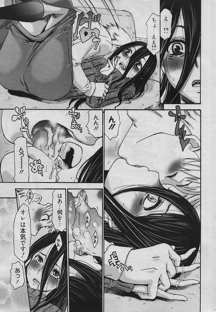 Manga Bangaichi 2010-04 [Incomplete] page 136 full