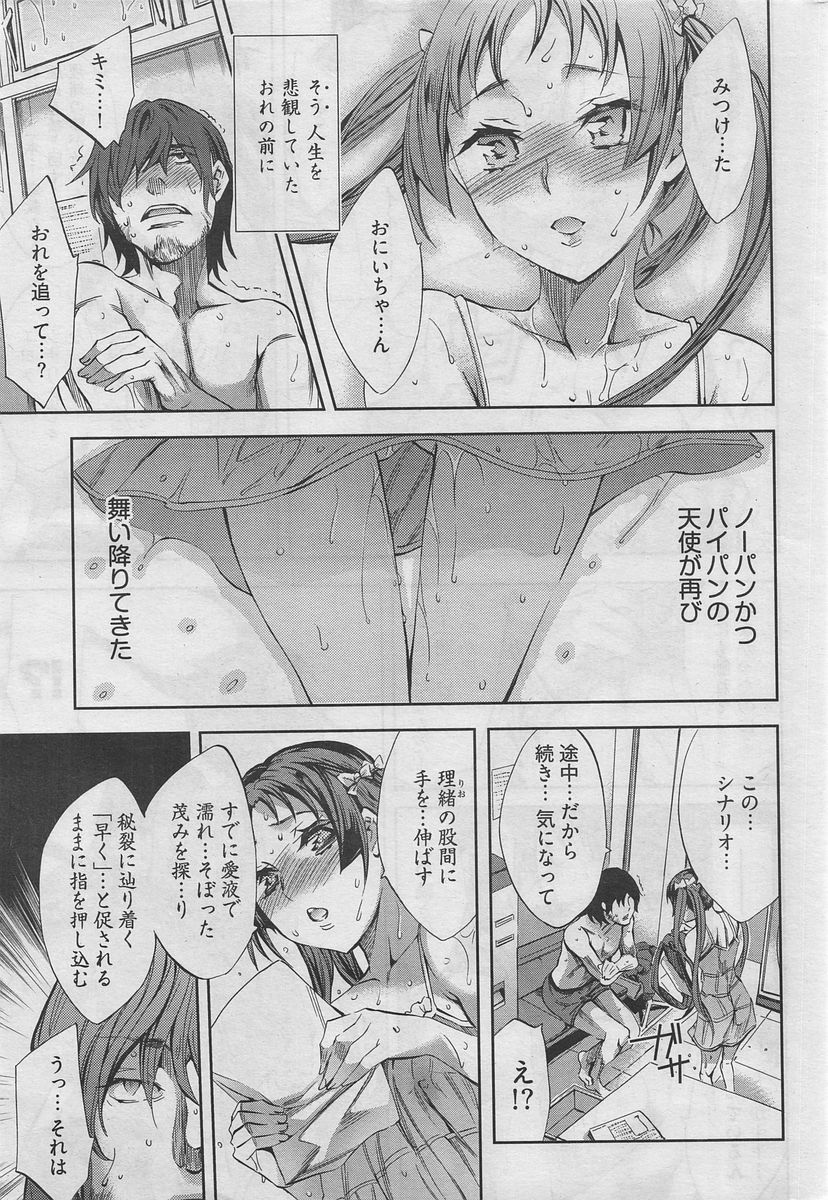 Manga Bangaichi 2010-04 [Incomplete] page 18 full