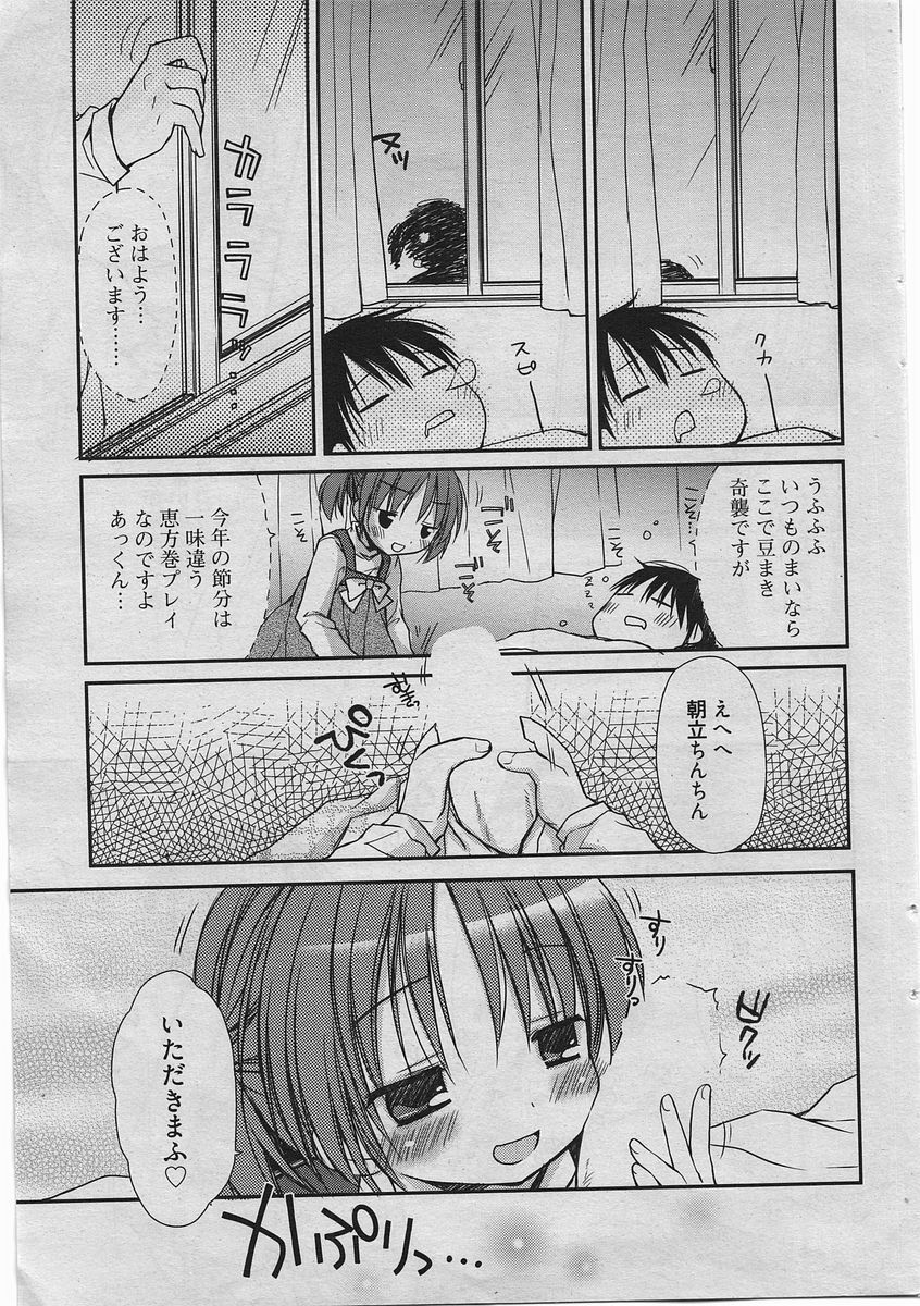 Manga Bangaichi 2010-04 [Incomplete] page 28 full