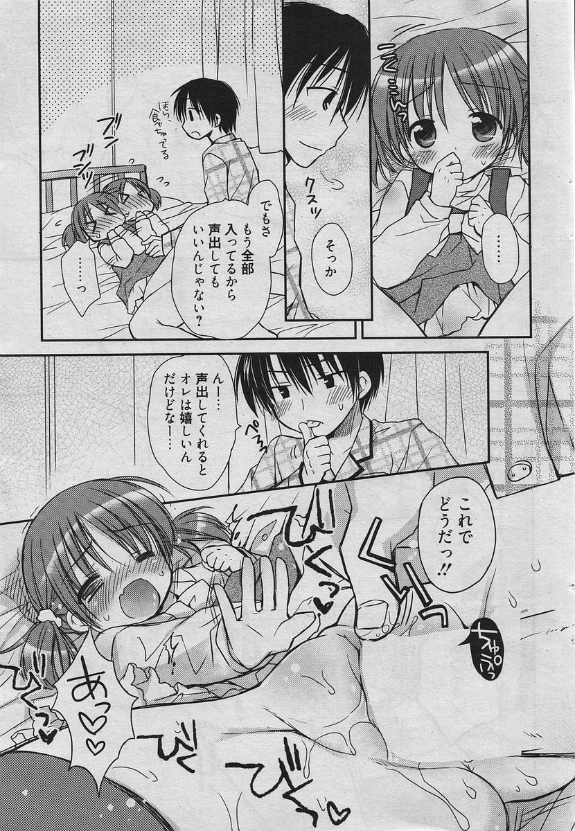 Manga Bangaichi 2010-04 [Incomplete] page 36 full