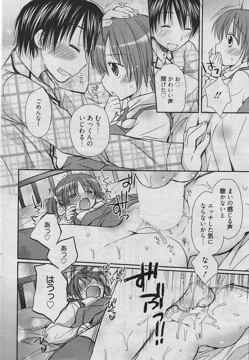 Manga Bangaichi 2010-04 [Incomplete] page 37 full