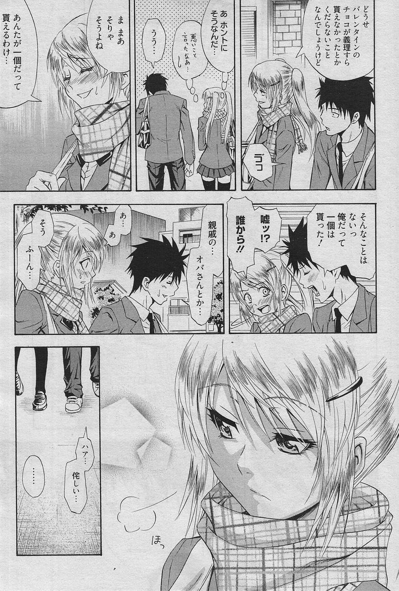 Manga Bangaichi 2010-04 [Incomplete] page 56 full