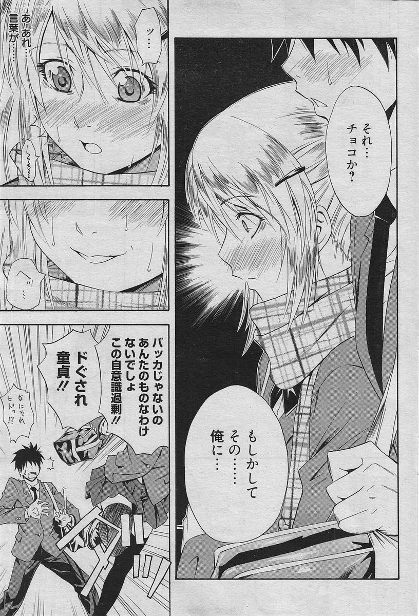 Manga Bangaichi 2010-04 [Incomplete] page 58 full