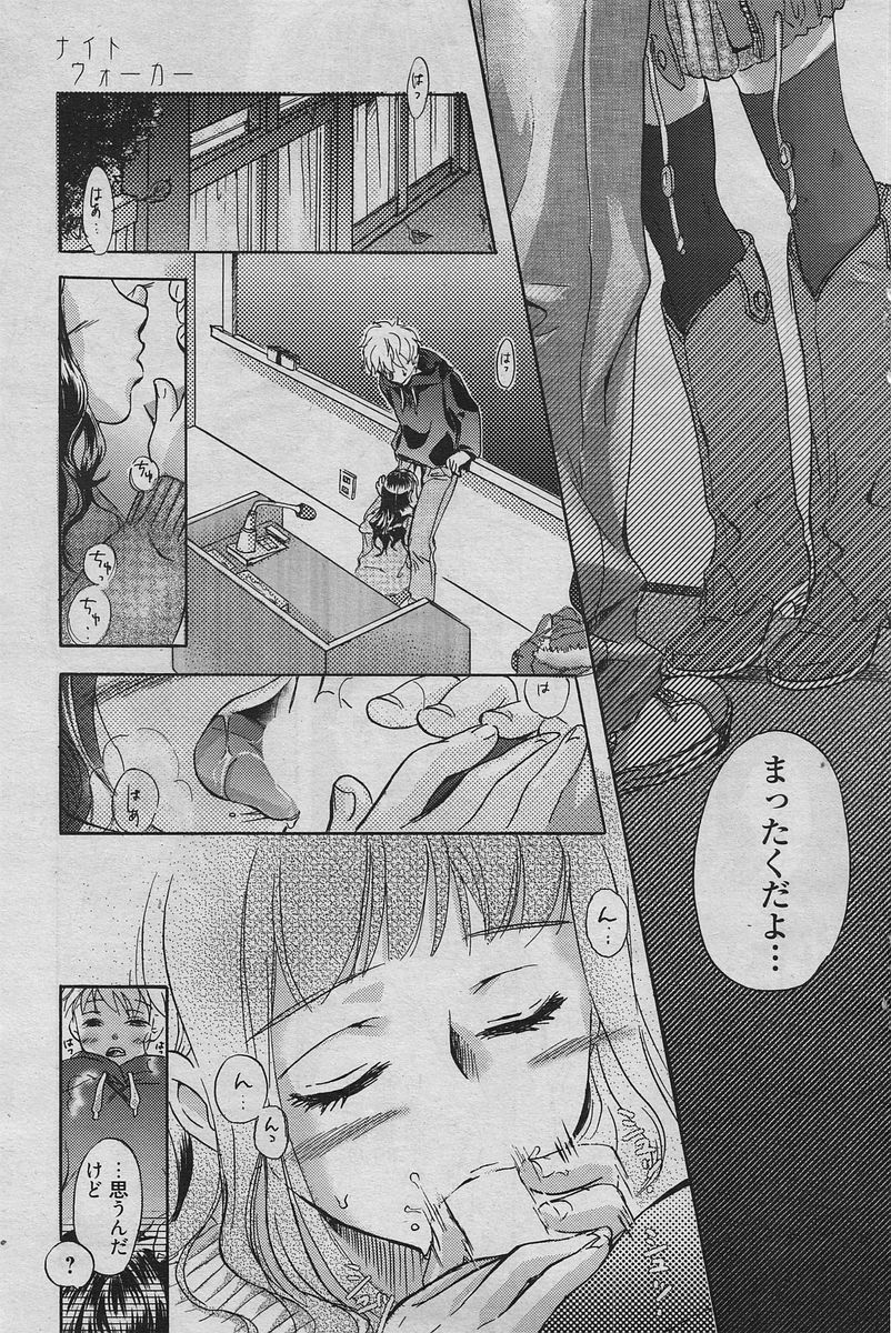 Manga Bangaichi 2010-04 [Incomplete] page 82 full