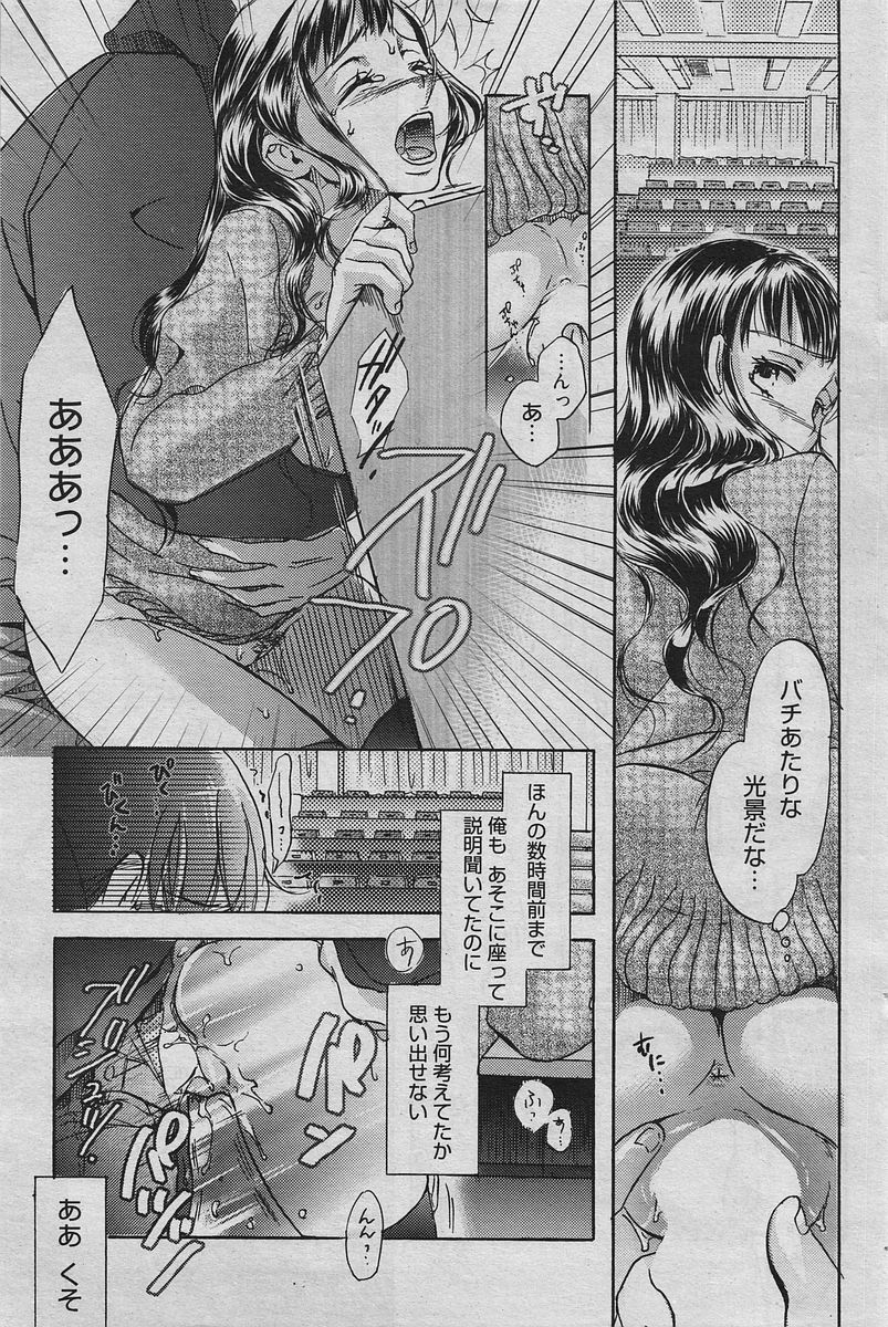 Manga Bangaichi 2010-04 [Incomplete] page 86 full