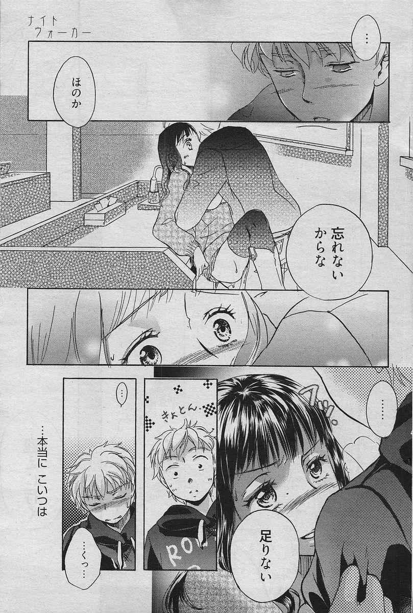 Manga Bangaichi 2010-04 [Incomplete] page 88 full