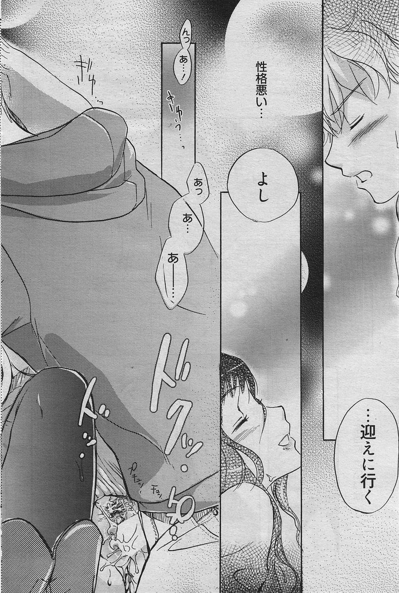 Manga Bangaichi 2010-04 [Incomplete] page 89 full