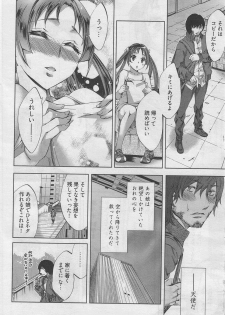 Manga Bangaichi 2010-04 [Incomplete] - page 15