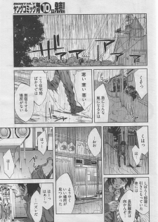 Manga Bangaichi 2010-04 [Incomplete] - page 16