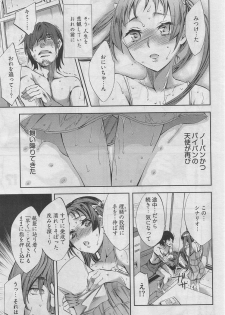 Manga Bangaichi 2010-04 [Incomplete] - page 18