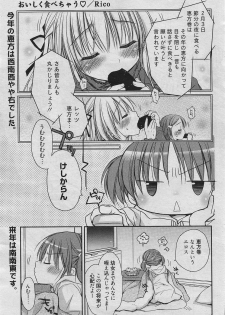 Manga Bangaichi 2010-04 [Incomplete] - page 26