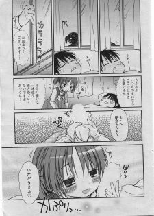 Manga Bangaichi 2010-04 [Incomplete] - page 28