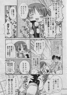 Manga Bangaichi 2010-04 [Incomplete] - page 30