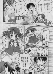 Manga Bangaichi 2010-04 [Incomplete] - page 31