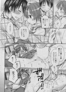 Manga Bangaichi 2010-04 [Incomplete] - page 37