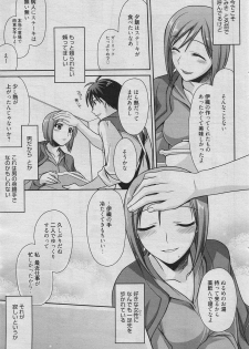 Manga Bangaichi 2010-04 [Incomplete] - page 42