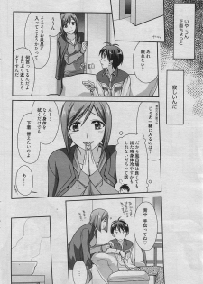 Manga Bangaichi 2010-04 [Incomplete] - page 43