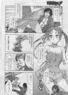 Manga Bangaichi 2010-04 [Incomplete] - page 7