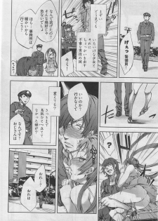 Manga Bangaichi 2010-04 [Incomplete] - page 9