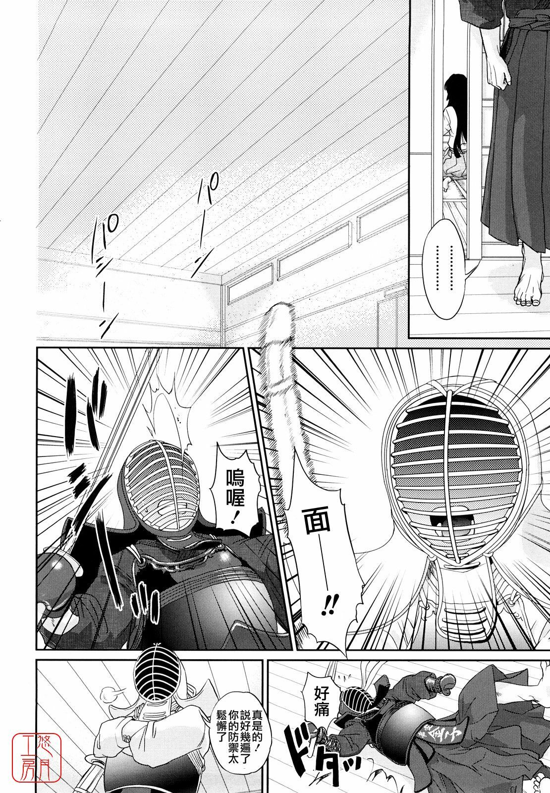 [Tohzai] Incest Taboo [Chinese] [悠月工房] page 131 full