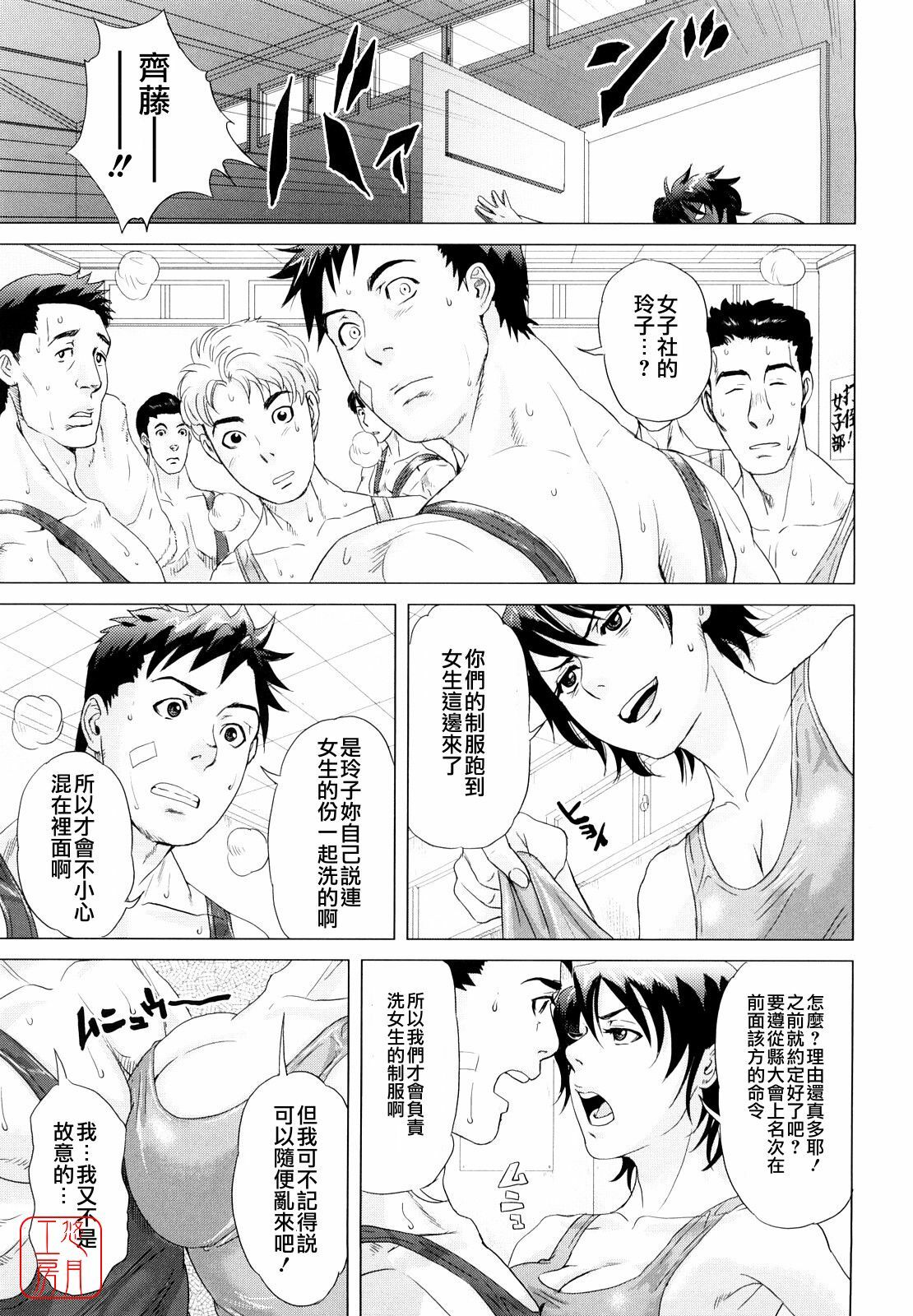 [Tohzai] Incest Taboo [Chinese] [悠月工房] page 160 full