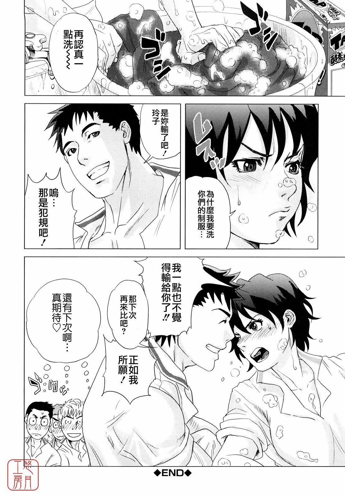 [Tohzai] Incest Taboo [Chinese] [悠月工房] page 189 full