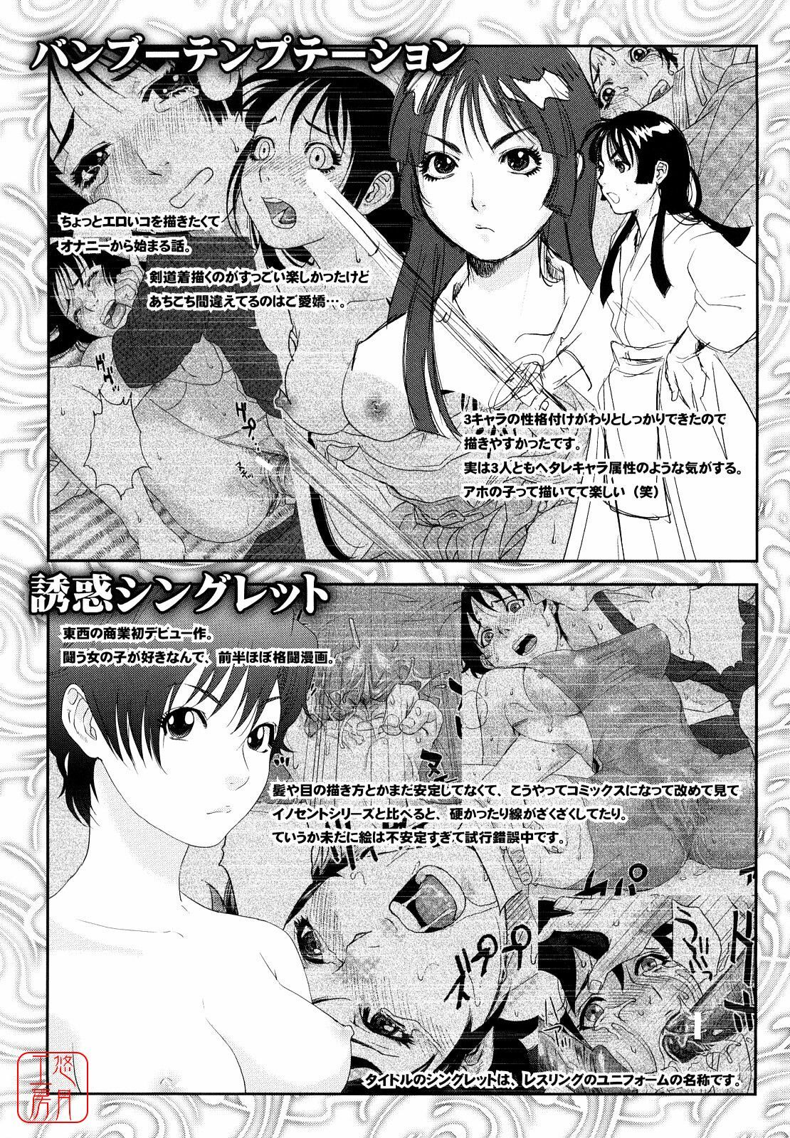 [Tohzai] Incest Taboo [Chinese] [悠月工房] page 196 full