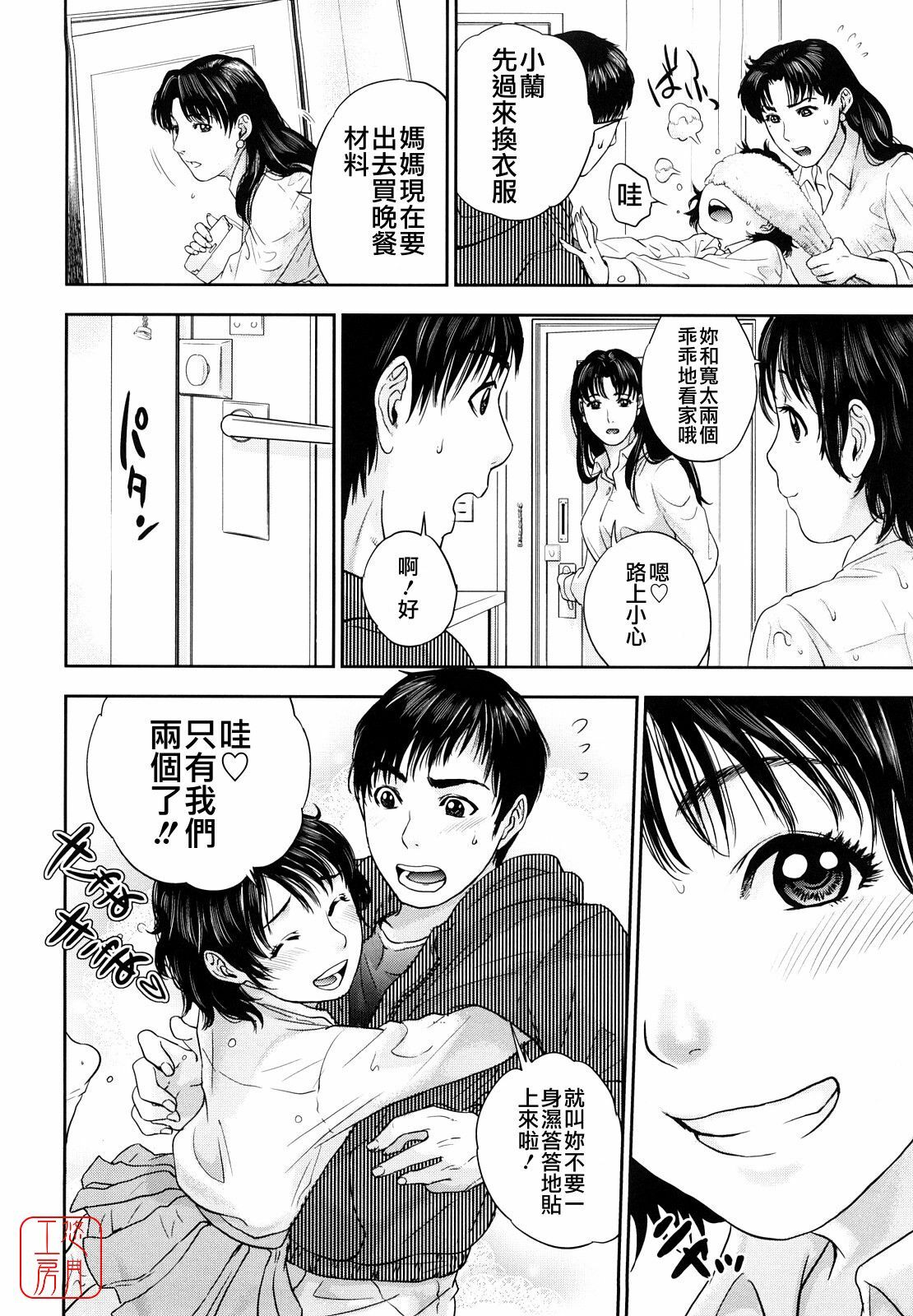 [Tohzai] Incest Taboo [Chinese] [悠月工房] page 95 full