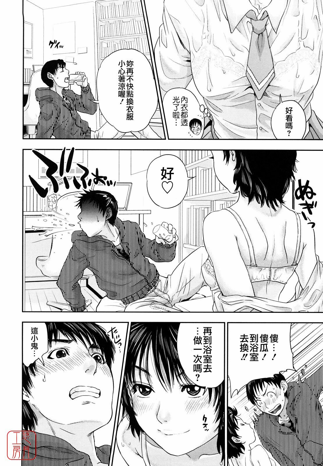 [Tohzai] Incest Taboo [Chinese] [悠月工房] page 97 full