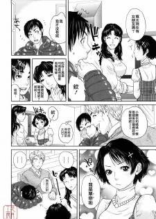 [Tohzai] Incest Taboo [Chinese] [悠月工房] - page 13