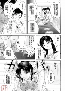 [Tohzai] Incest Taboo [Chinese] [悠月工房] - page 16