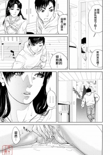 [Tohzai] Incest Taboo [Chinese] [悠月工房] - page 34