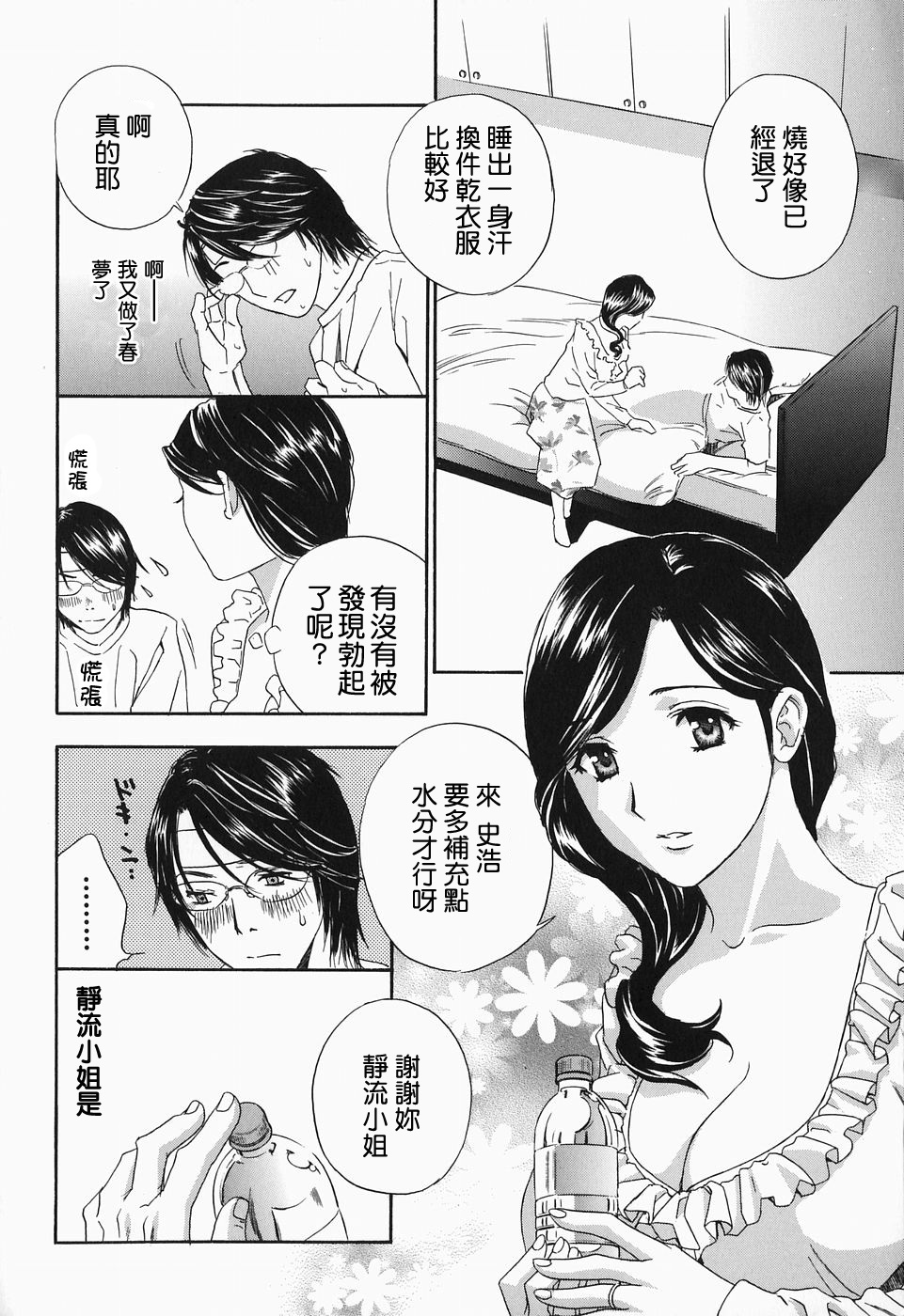 [Drill Murata] Ikumade... Piston! - Do the piston until breaking [Chinese] page 10 full