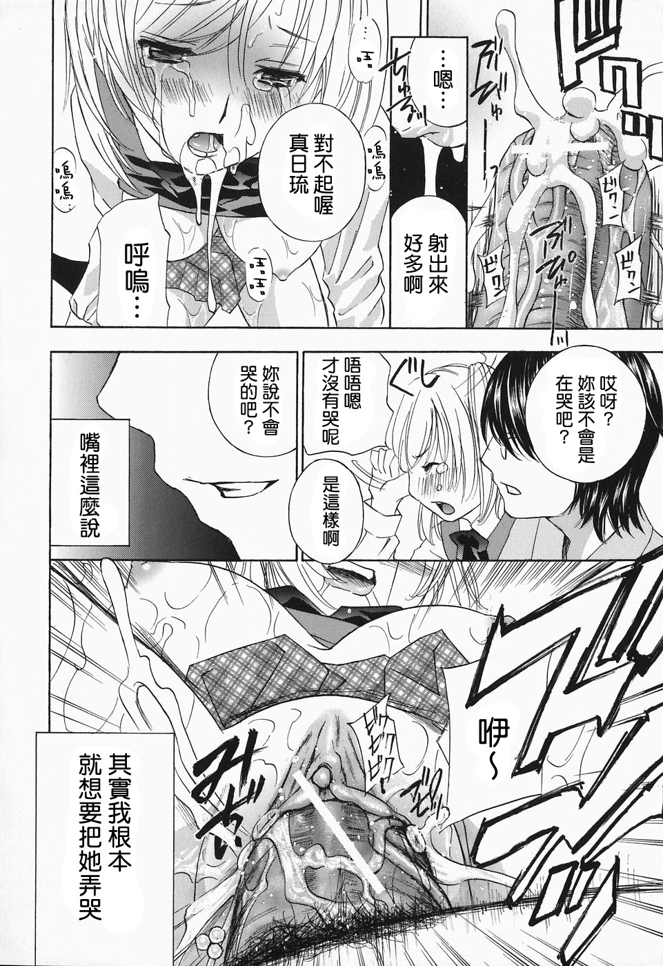 [Drill Murata] Ikumade... Piston! - Do the piston until breaking [Chinese] page 104 full