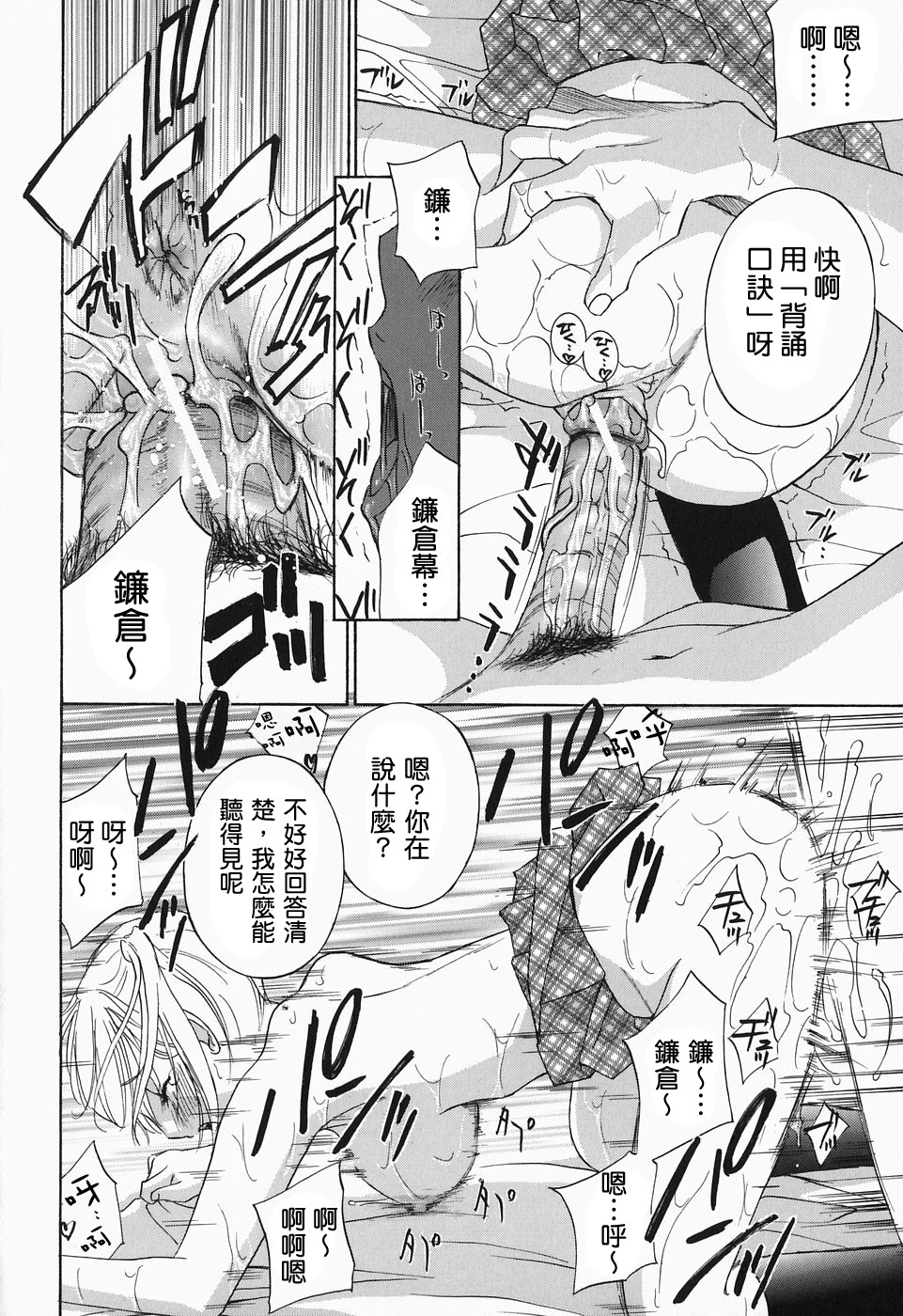 [Drill Murata] Ikumade... Piston! - Do the piston until breaking [Chinese] page 108 full