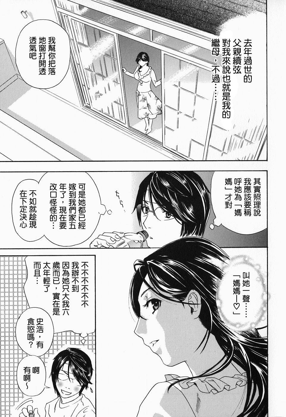 [Drill Murata] Ikumade... Piston! - Do the piston until breaking [Chinese] page 11 full