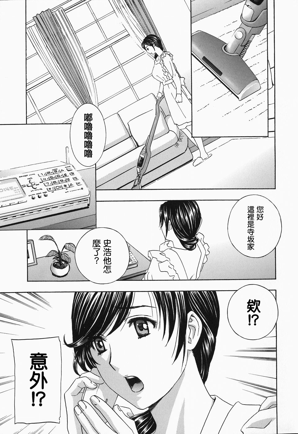 [Drill Murata] Ikumade... Piston! - Do the piston until breaking [Chinese] page 113 full