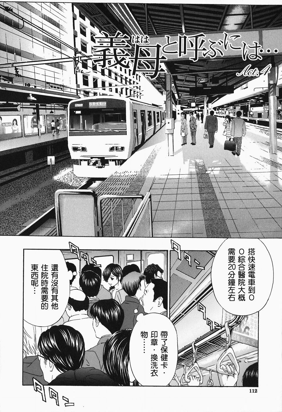 [Drill Murata] Ikumade... Piston! - Do the piston until breaking [Chinese] page 114 full