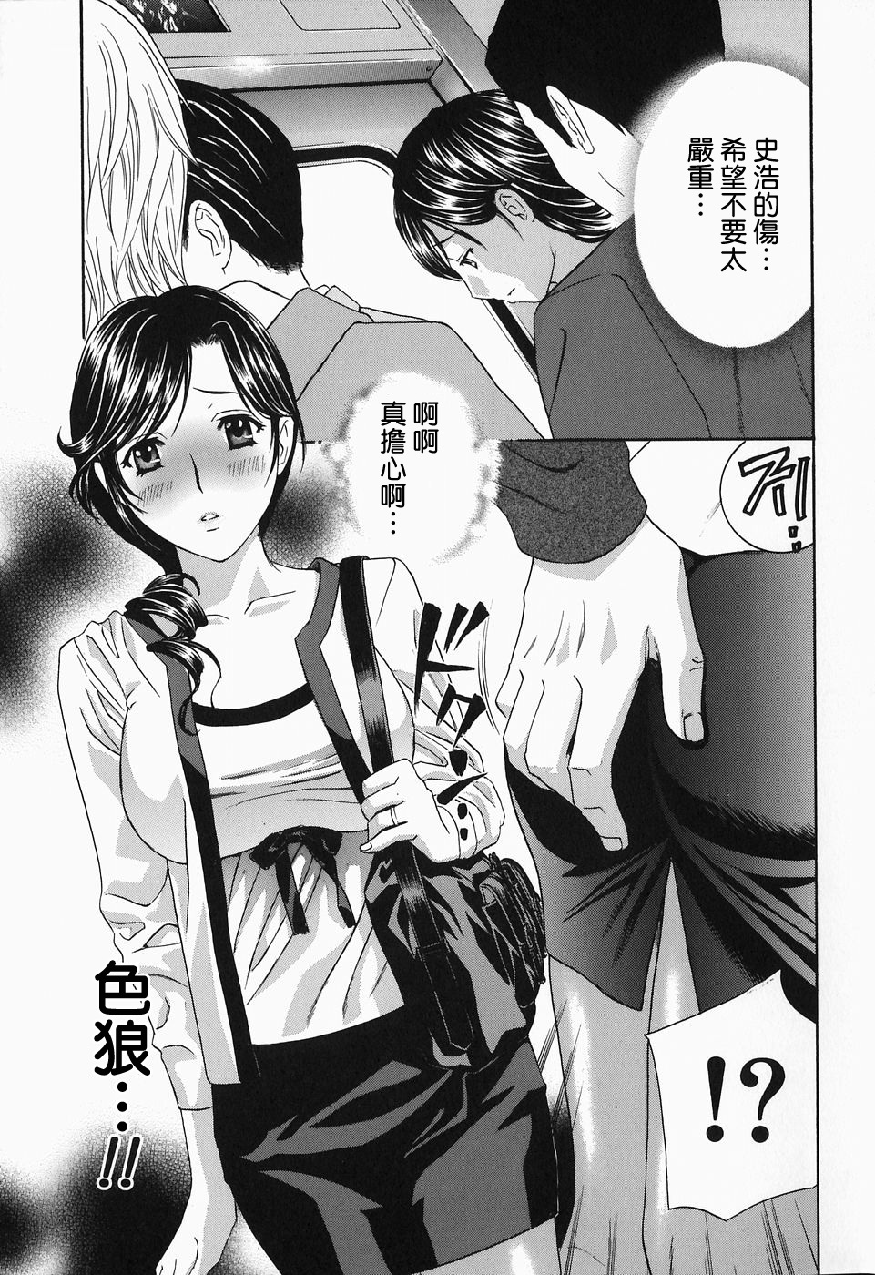[Drill Murata] Ikumade... Piston! - Do the piston until breaking [Chinese] page 115 full