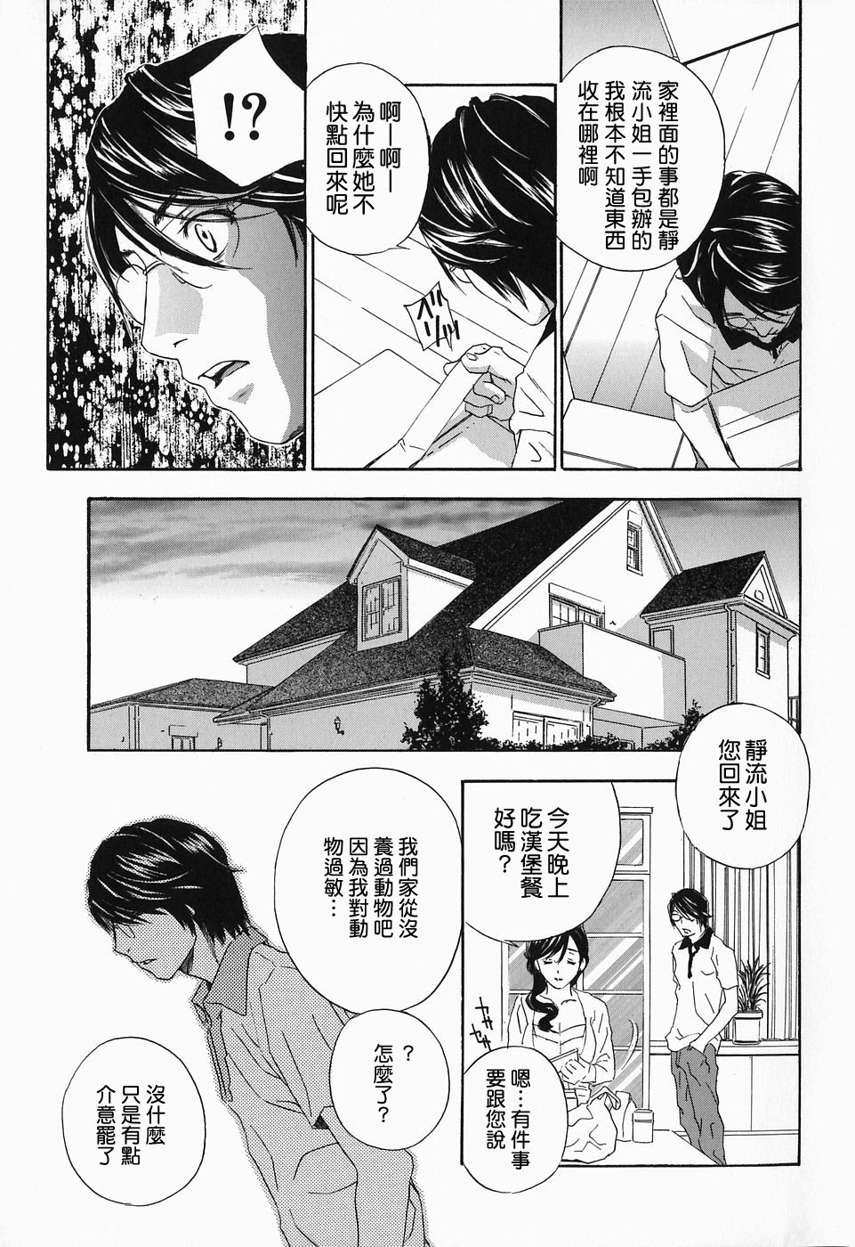 [Drill Murata] Ikumade... Piston! - Do the piston until breaking [Chinese] page 13 full