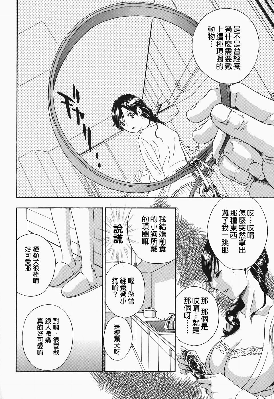 [Drill Murata] Ikumade... Piston! - Do the piston until breaking [Chinese] page 14 full