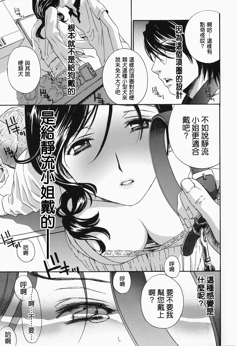 [Drill Murata] Ikumade... Piston! - Do the piston until breaking [Chinese] page 15 full