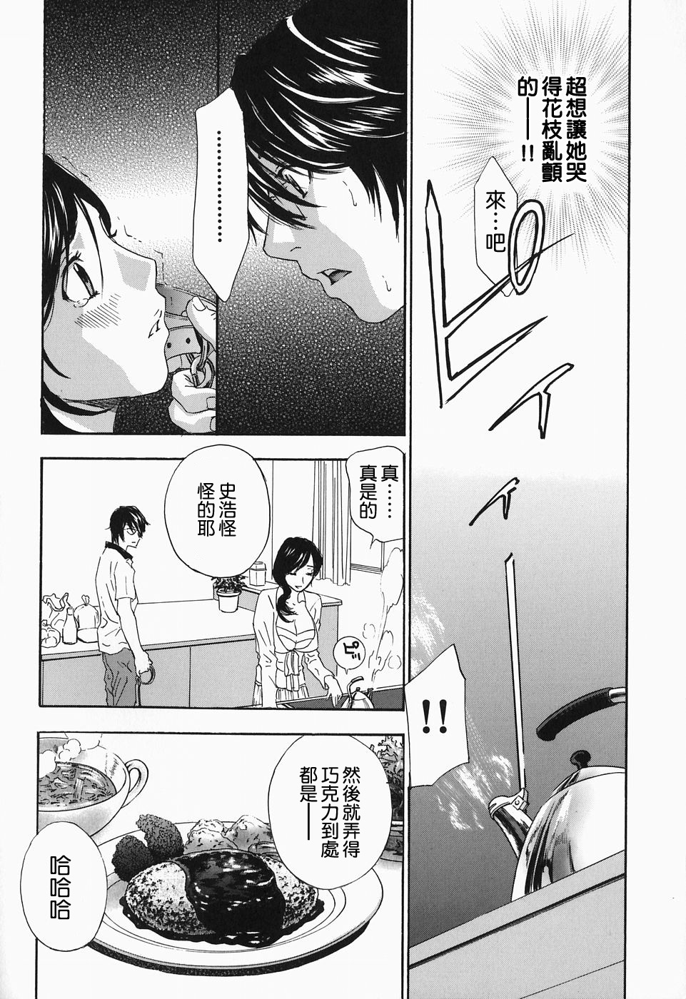 [Drill Murata] Ikumade... Piston! - Do the piston until breaking [Chinese] page 16 full