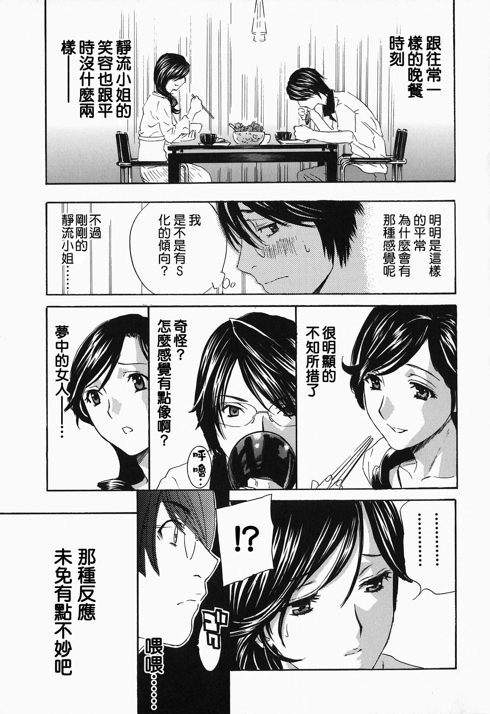 [Drill Murata] Ikumade... Piston! - Do the piston until breaking [Chinese] page 17 full