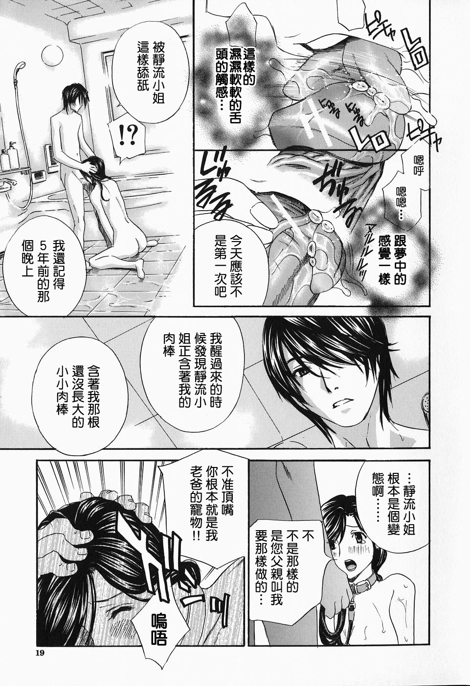 [Drill Murata] Ikumade... Piston! - Do the piston until breaking [Chinese] page 21 full