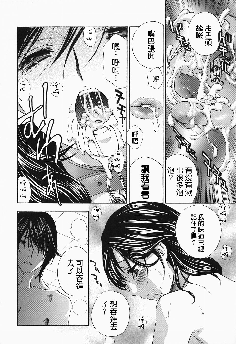 [Drill Murata] Ikumade... Piston! - Do the piston until breaking [Chinese] page 26 full