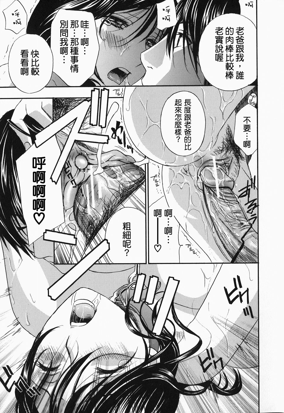 [Drill Murata] Ikumade... Piston! - Do the piston until breaking [Chinese] page 33 full